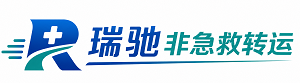 琼山区瑞驰非急救转运｜病人出院长途护送服务